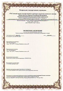 Експертний висновок