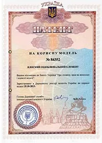Патент на корисну модель