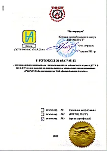 Протокол 13/СРМ-18